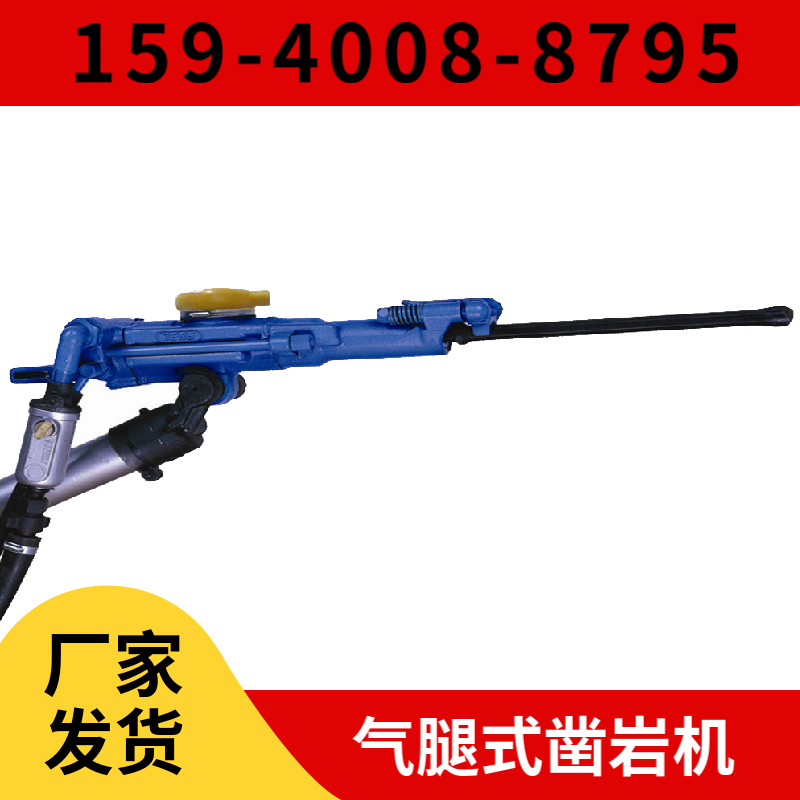 Y19A 手持式凿岩机